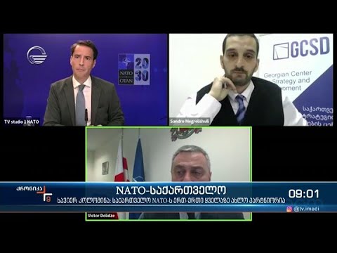 ქრონიკა 09:00 საათზე - 7 დეკემბერი, 2021 წელი